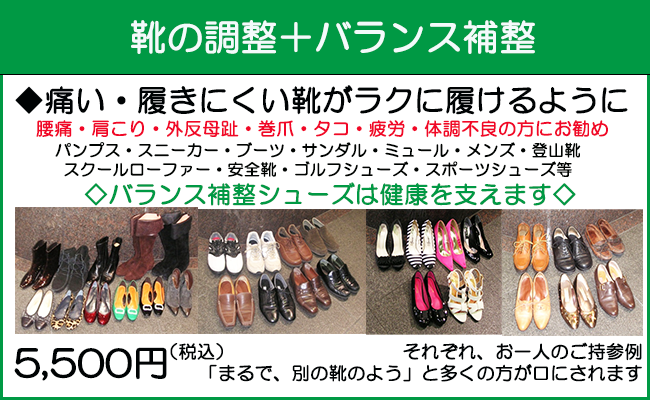 ニューオーダーシューズ